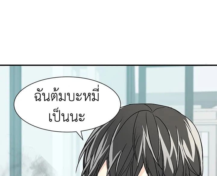 Don’t Touch Me ตอนที่ 1321