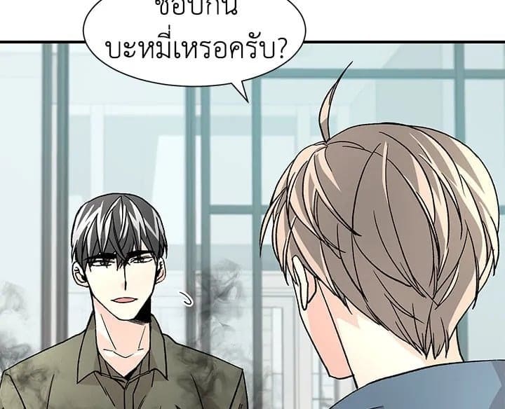 Don’t Touch Me ตอนที่ 1325