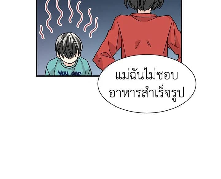 Don’t Touch Me ตอนที่ 1332