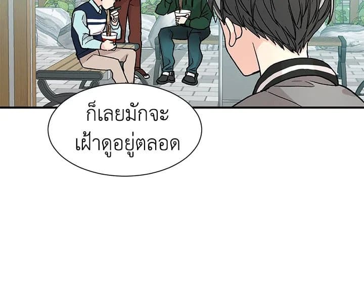 Don’t Touch Me ตอนที่ 1335