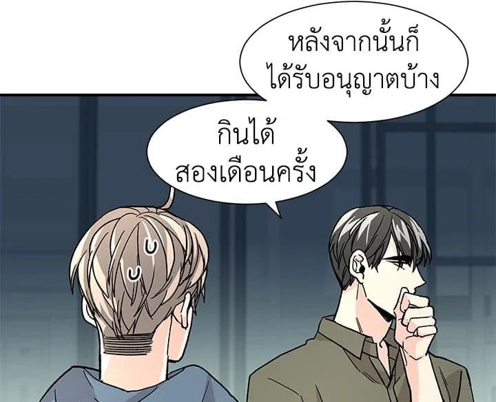 Don’t Touch Me ตอนที่ 1336