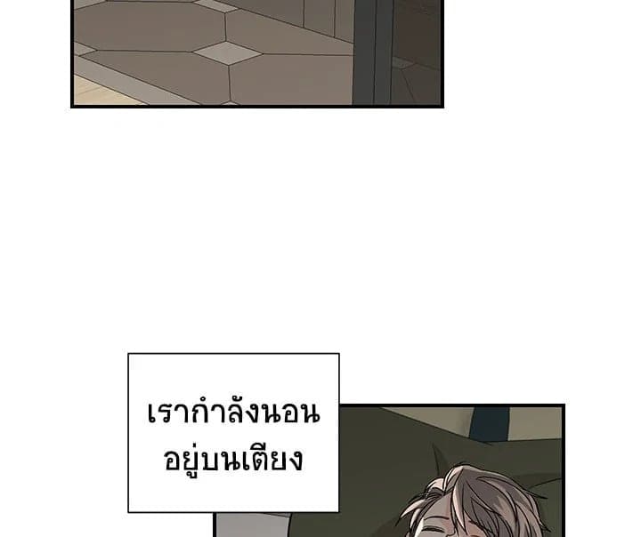 Don’t Touch Me ตอนที่ 1349