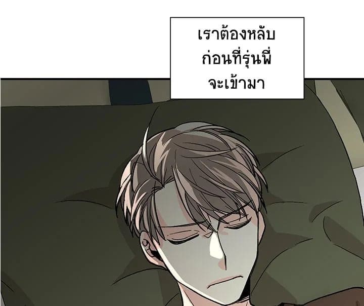 Don’t Touch Me ตอนที่ 1351