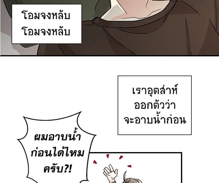 Don’t Touch Me ตอนที่ 1352