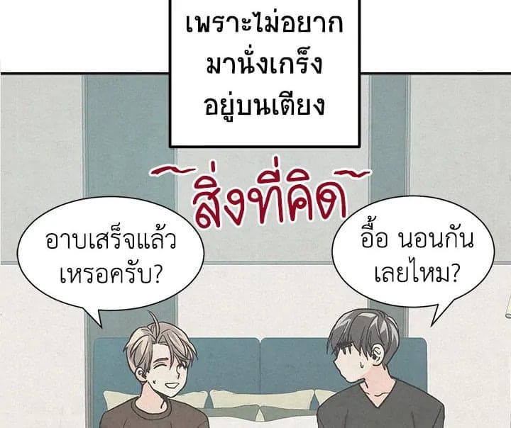 Don’t Touch Me ตอนที่ 1354