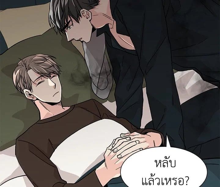 Don’t Touch Me ตอนที่ 1364