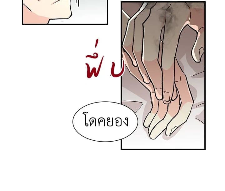 Don’t Touch Me ตอนที่ 1373