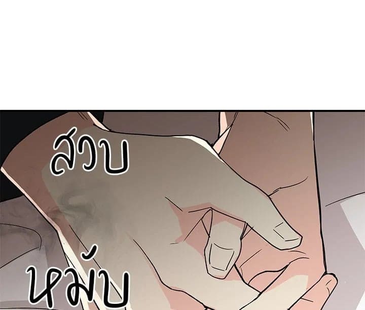 Don’t Touch Me ตอนที่ 1374