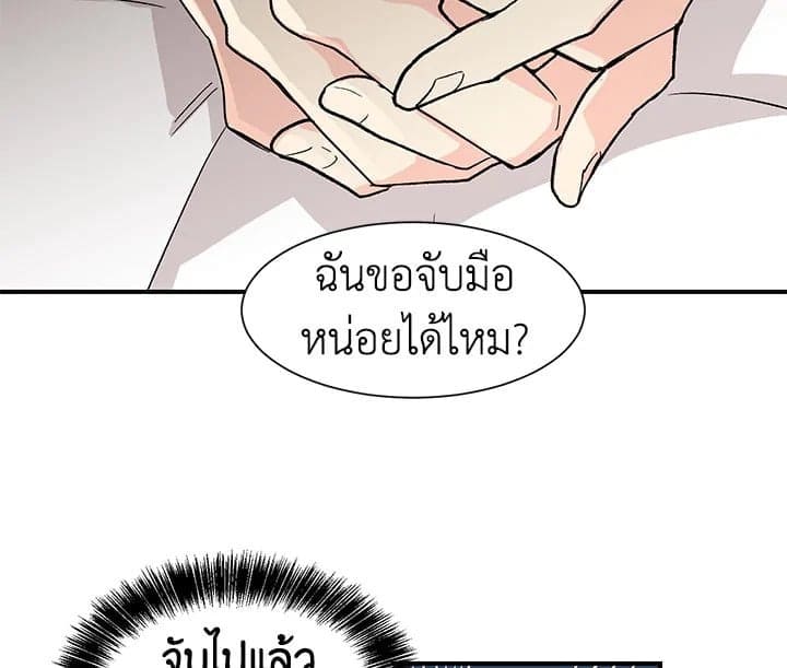 Don’t Touch Me ตอนที่ 1375