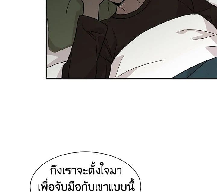 Don’t Touch Me ตอนที่ 1378