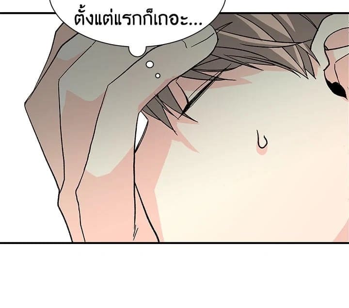 Don’t Touch Me ตอนที่ 1379