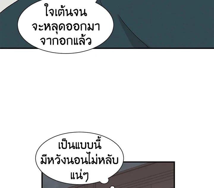 Don’t Touch Me ตอนที่ 1382