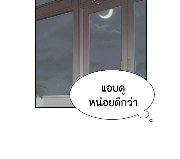 Don’t Touch Me ตอนที่ 1383