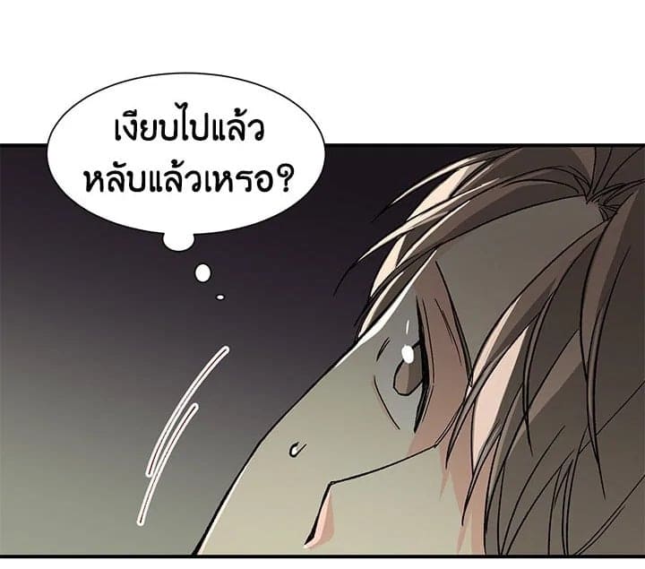 Don’t Touch Me ตอนที่ 1384