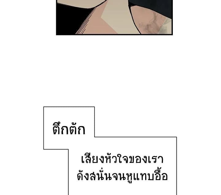 Don’t Touch Me ตอนที่ 1386