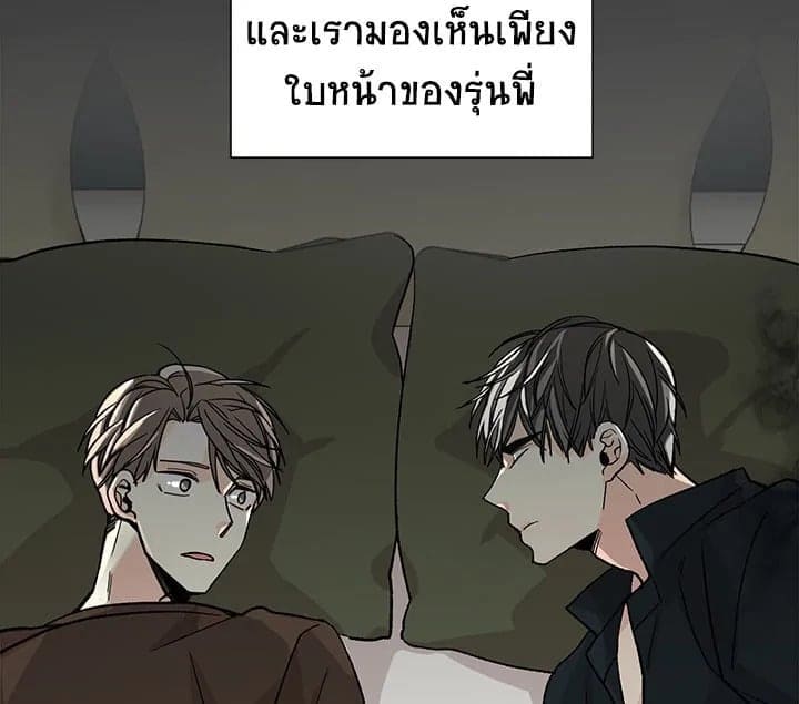 Don’t Touch Me ตอนที่ 1389