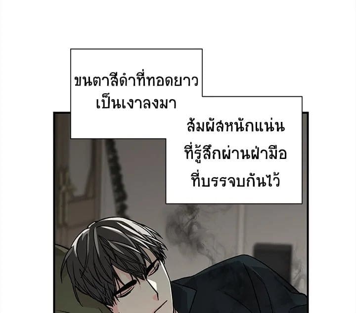 Don’t Touch Me ตอนที่ 1391