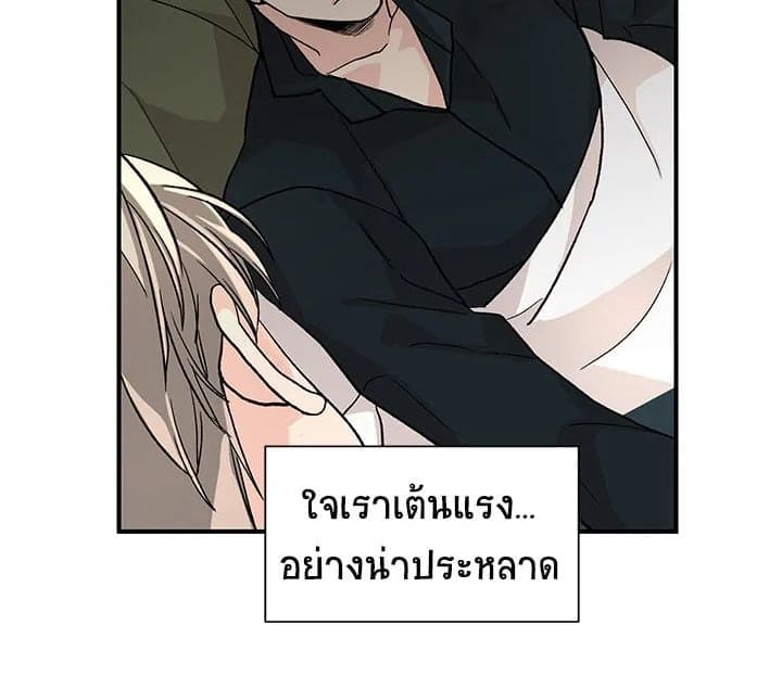 Don’t Touch Me ตอนที่ 1392