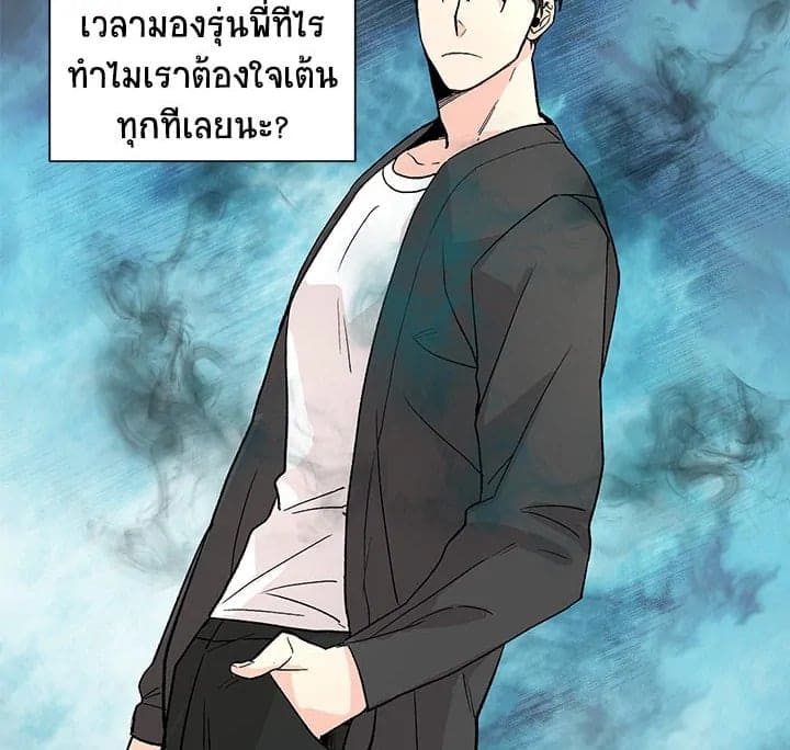 Don’t Touch Me ตอนที่ 1402