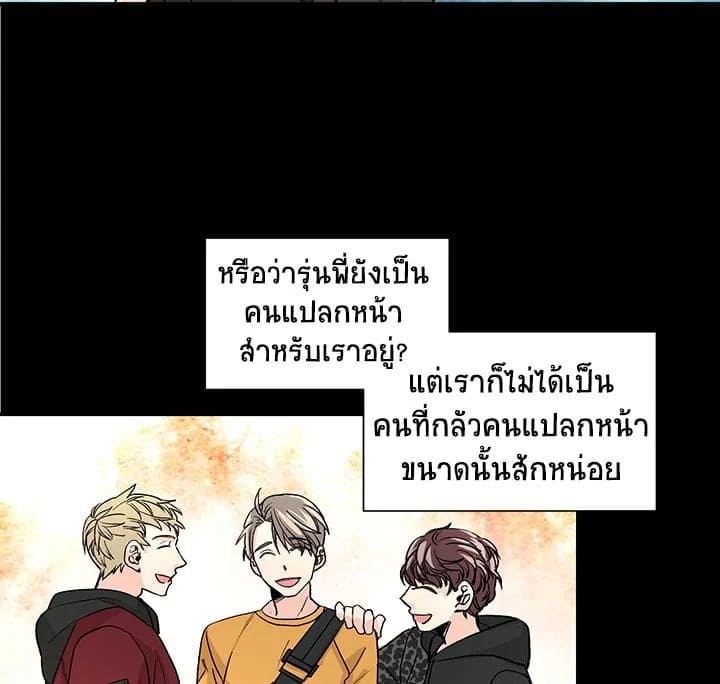 Don’t Touch Me ตอนที่ 1403