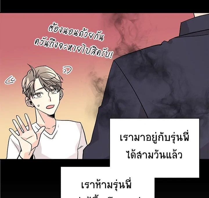 Don’t Touch Me ตอนที่ 1406