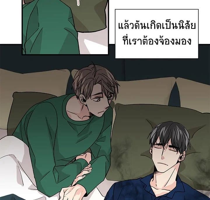 Don’t Touch Me ตอนที่ 1409