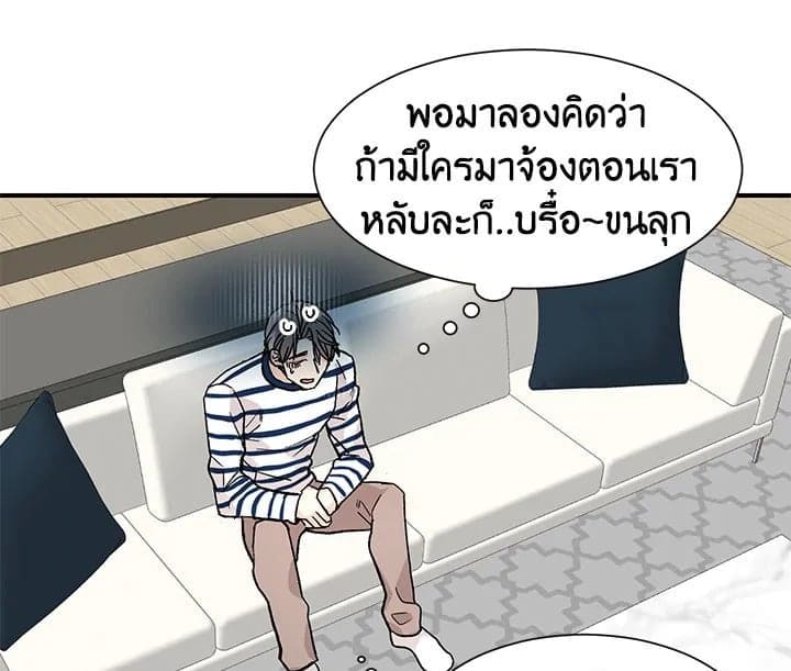 Don’t Touch Me ตอนที่ 1415