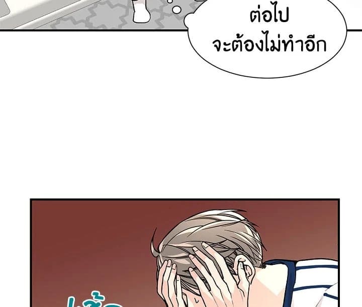 Don’t Touch Me ตอนที่ 1416