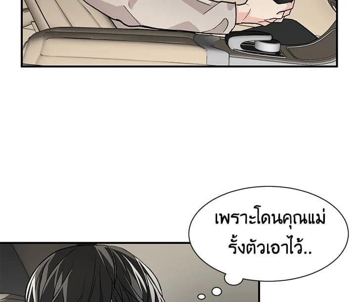 Don’t Touch Me ตอนที่ 1424