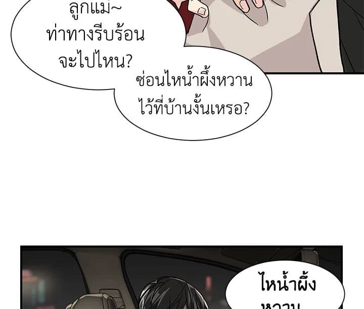 Don’t Touch Me ตอนที่ 1426