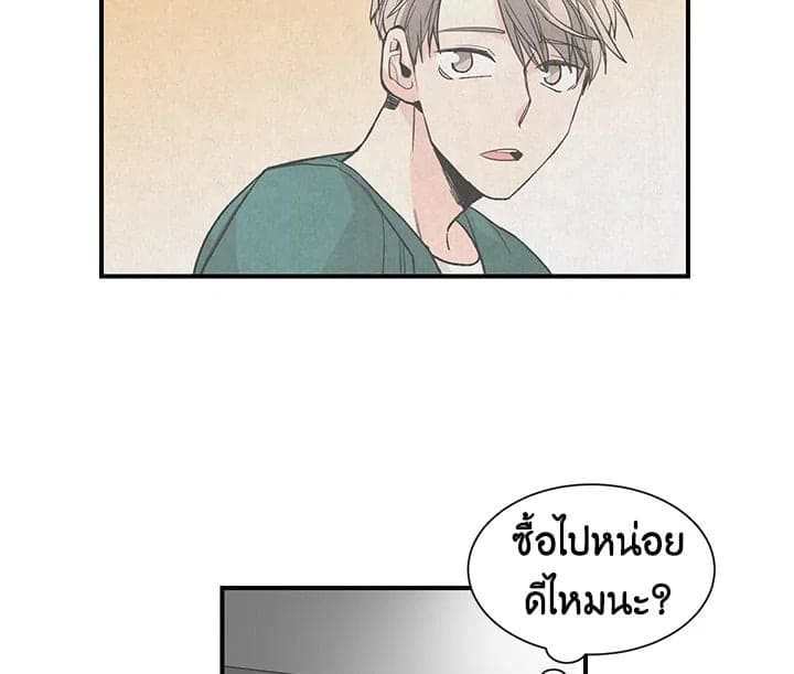 Don’t Touch Me ตอนที่ 1430