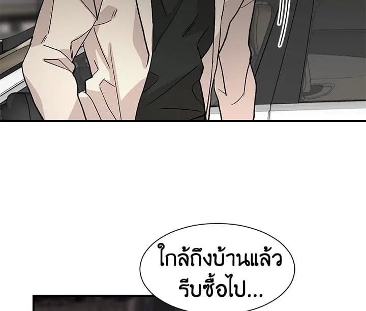 Don’t Touch Me ตอนที่ 1433