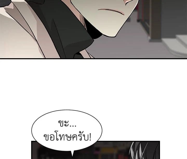 Don’t Touch Me ตอนที่ 1440