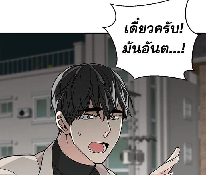 Don’t Touch Me ตอนที่ 1442