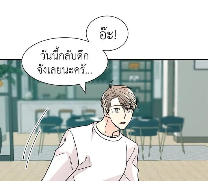 Don’t Touch Me ตอนที่ 1451