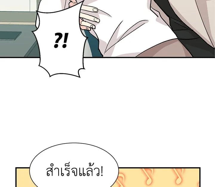 Don’t Touch Me ตอนที่ 1457