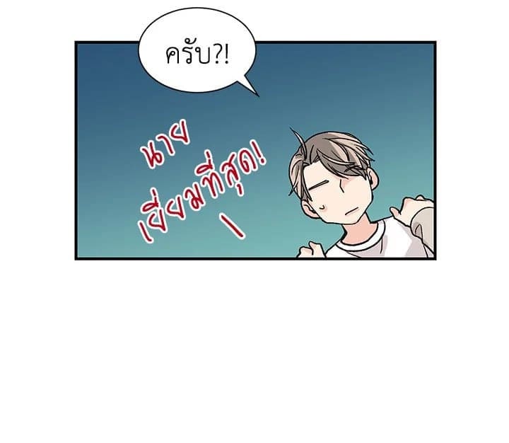 Don’t Touch Me ตอนที่ 1459