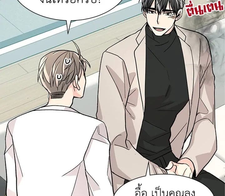 Don’t Touch Me ตอนที่ 1461