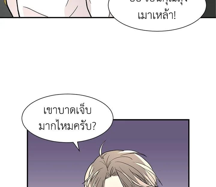 Don’t Touch Me ตอนที่ 1462