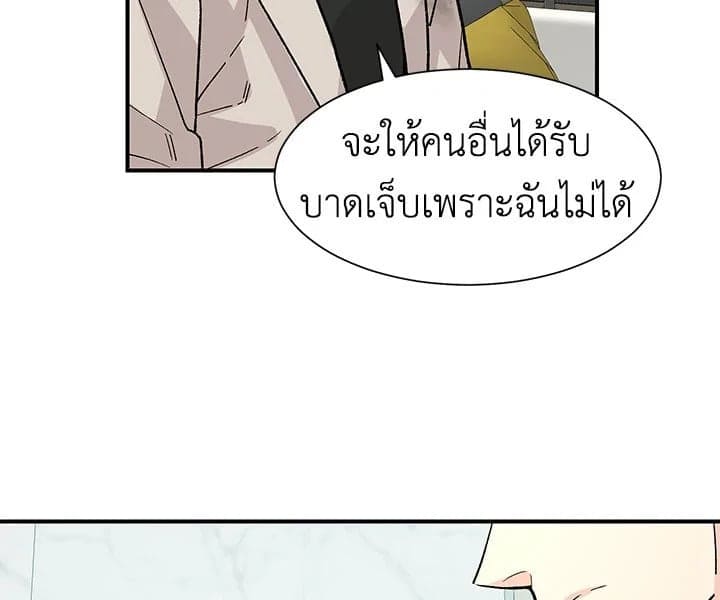 Don’t Touch Me ตอนที่ 1473