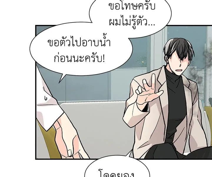 Don’t Touch Me ตอนที่ 1483