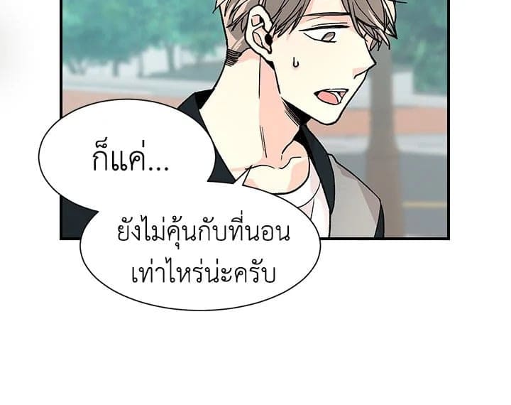 Don’t Touch Me ตอนที่ 1507