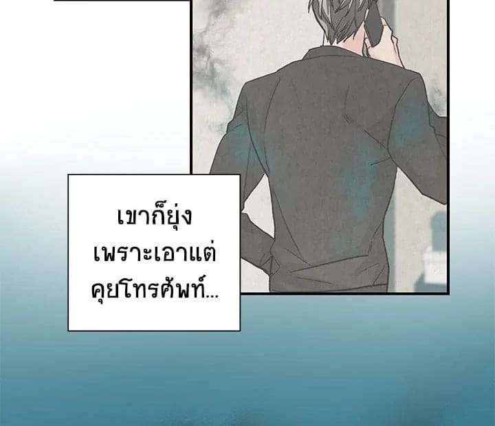 Don’t Touch Me ตอนที่ 1518