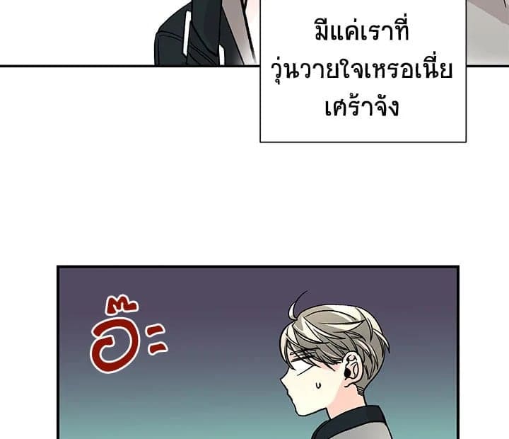 Don’t Touch Me ตอนที่ 1521