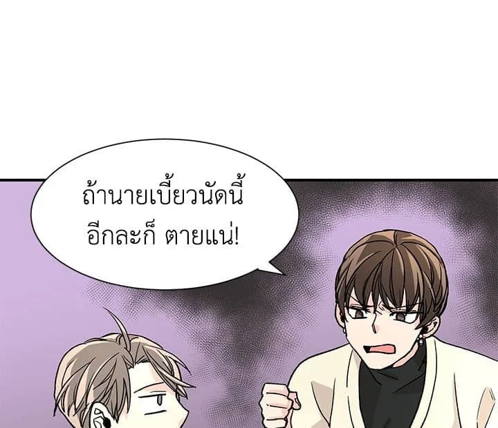 Don’t Touch Me ตอนที่ 1532