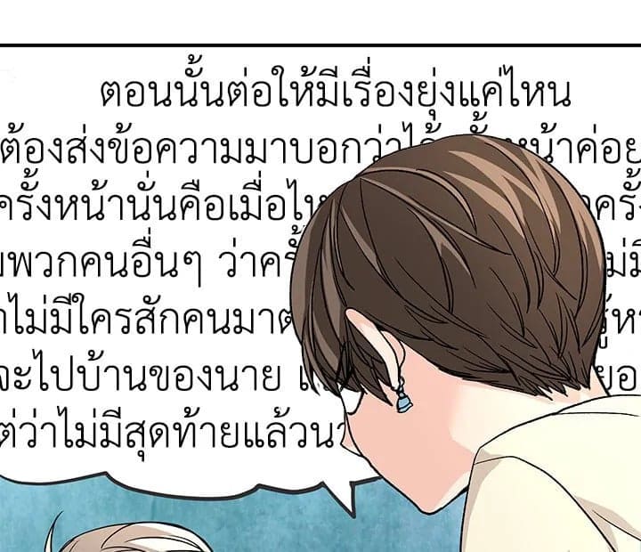 Don’t Touch Me ตอนที่ 1534