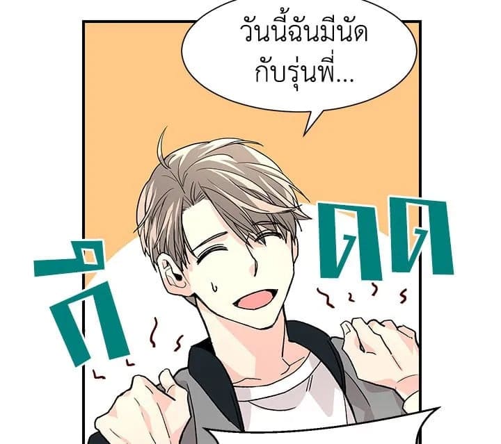 Don’t Touch Me ตอนที่ 1538