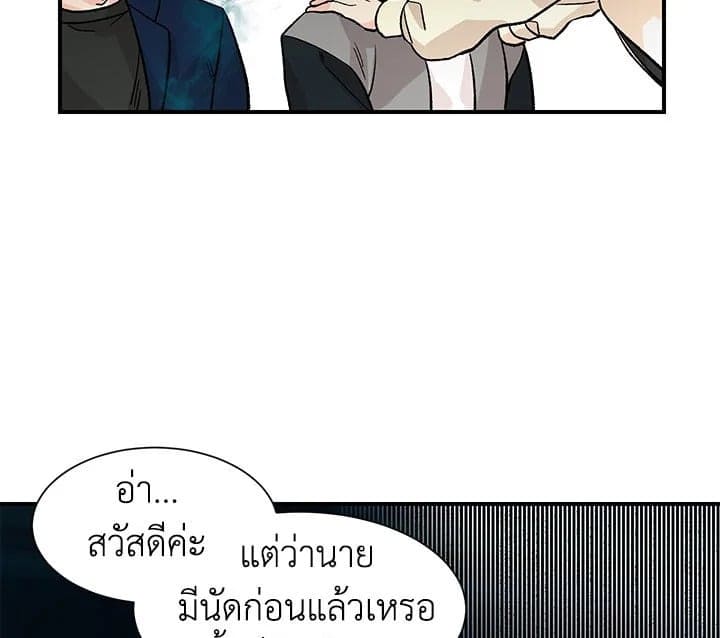 Don’t Touch Me ตอนที่ 1542