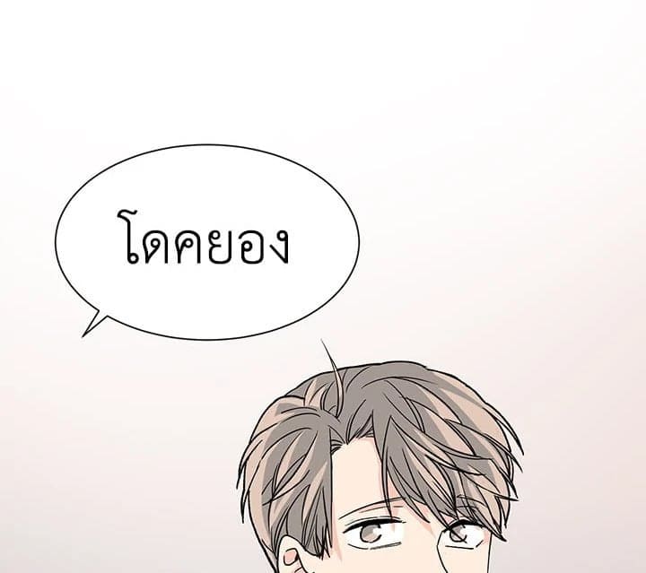 Don’t Touch Me ตอนที่ 1547