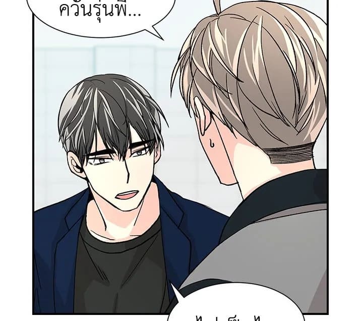 Don’t Touch Me ตอนที่ 1556